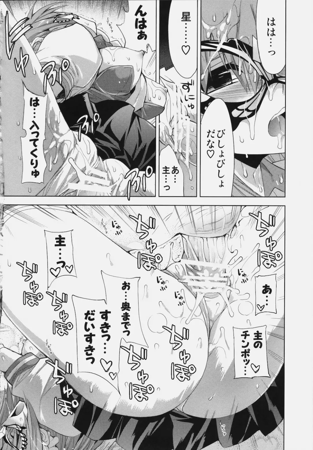 [Shinano Yura] LOVE Nyan-Koi Fhentai - Page 13