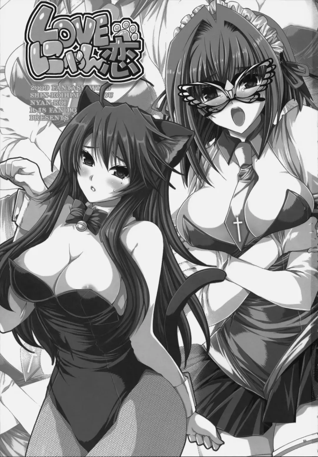 [Shinano Yura] LOVE Nyan-Koi Fhentai - Page 2