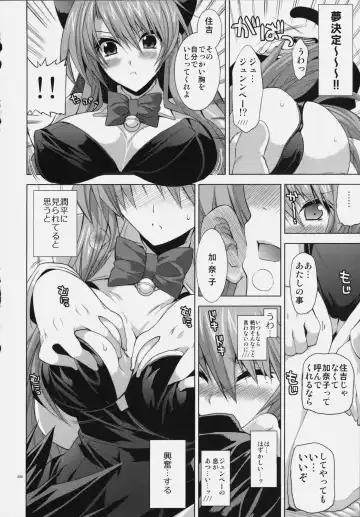 [Shinano Yura] LOVE Nyan-Koi Fhentai - Page 19