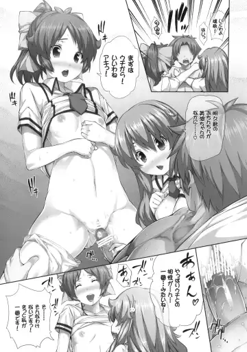 [Tosh] Chichi to Bust to Oppaichuu 2 Fhentai - Page 16