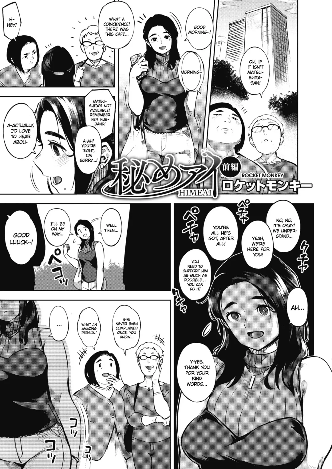 [Rocket Monkey] Himeai Fhentai.net - Page 1