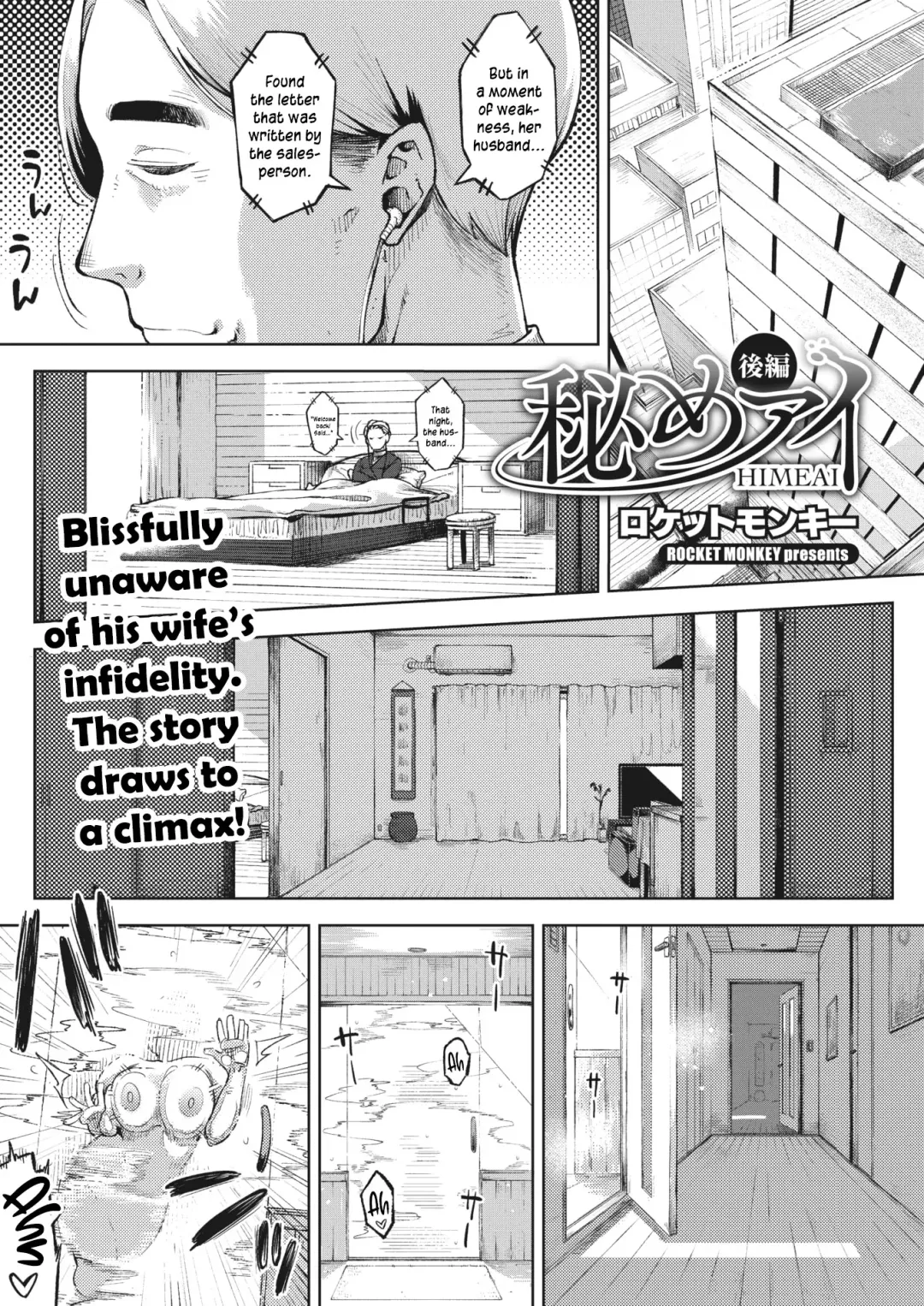 [Rocket Monkey] Himeai Fhentai.net - Page 61