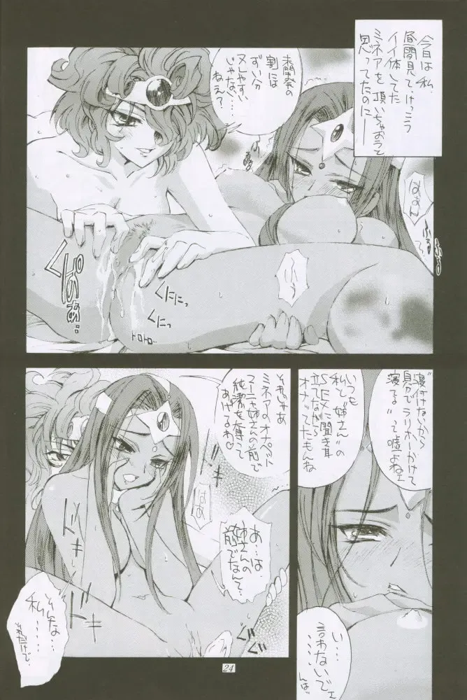 [Kaishaku] Uchuujin To Kaijuu No Tatakai Fhentai - Page 23