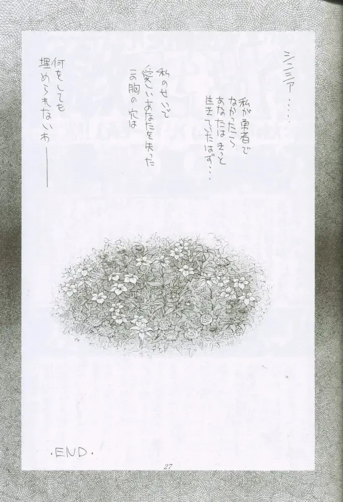 [Kaishaku] Uchuujin To Kaijuu No Tatakai Fhentai - Page 26