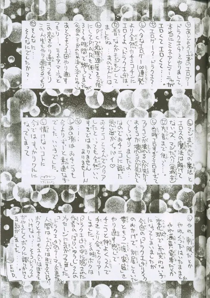 [Kaishaku] Uchuujin To Kaijuu No Tatakai Fhentai - Page 30