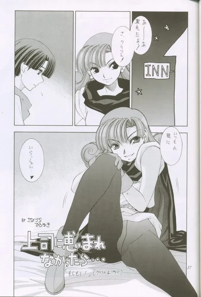 [Kaishaku] Uchuujin To Kaijuu No Tatakai Fhentai - Page 36