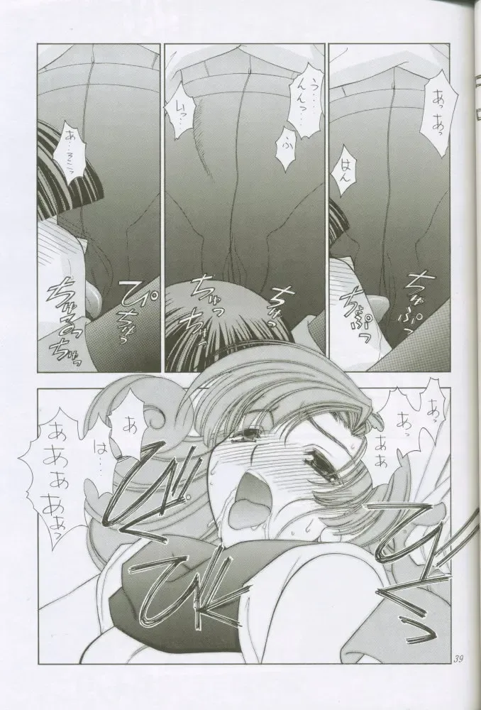 [Kaishaku] Uchuujin To Kaijuu No Tatakai Fhentai - Page 38