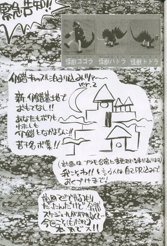 [Kaishaku] Uchuujin To Kaijuu No Tatakai Fhentai - Page 40