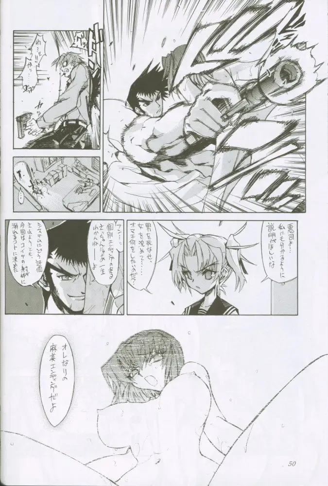 [Kaishaku] Uchuujin To Kaijuu No Tatakai Fhentai - Page 50