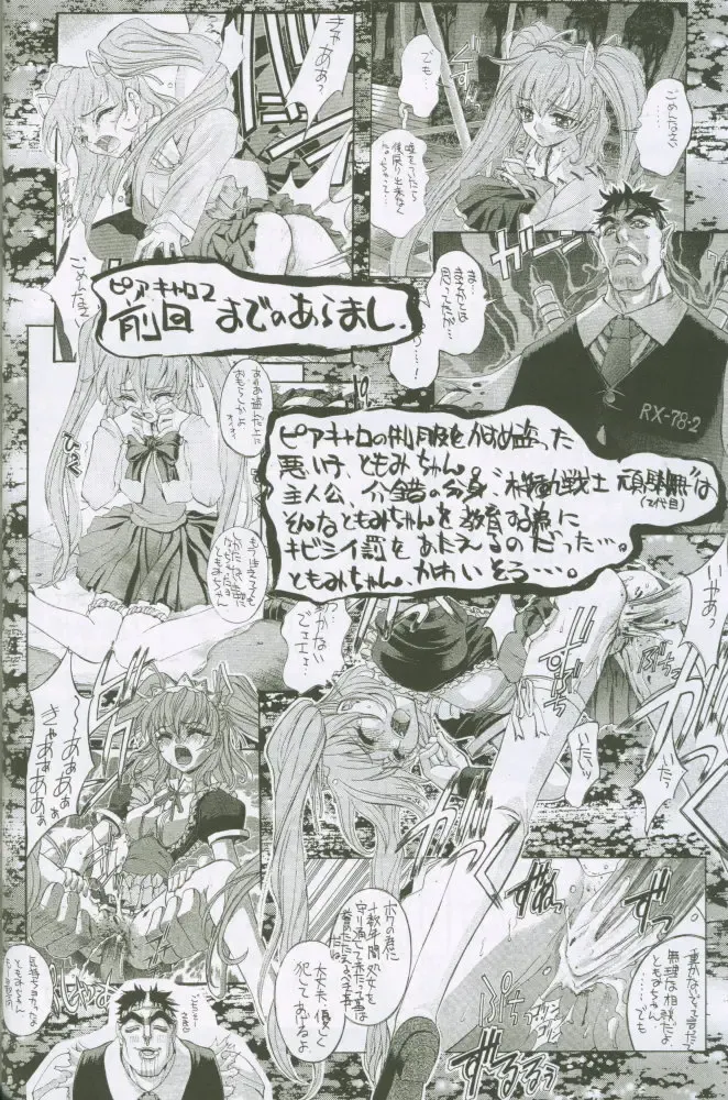 [Kaishaku] Uchuujin To Kaijuu No Tatakai Fhentai - Page 56