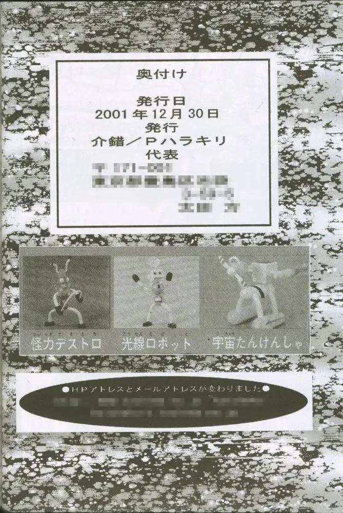 [Kaishaku] Uchuujin To Kaijuu No Tatakai Fhentai - Page 66