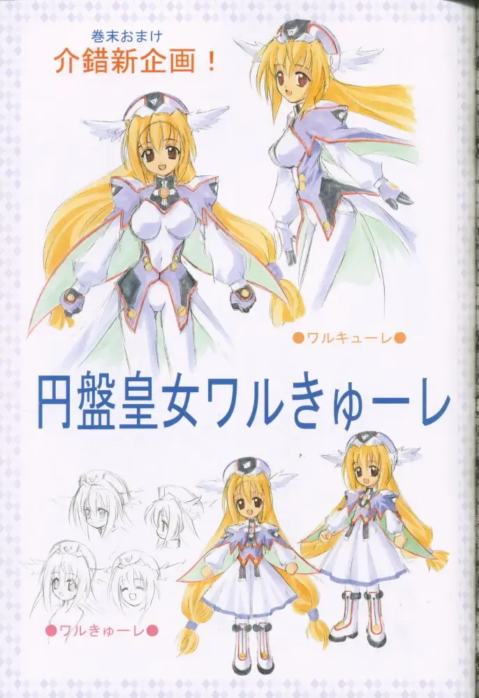 [Kaishaku] Uchuujin To Kaijuu No Tatakai Fhentai - Page 67