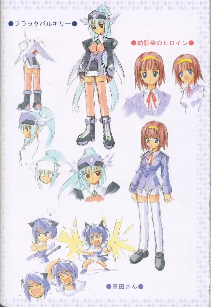 [Kaishaku] Uchuujin To Kaijuu No Tatakai Fhentai - Page 68