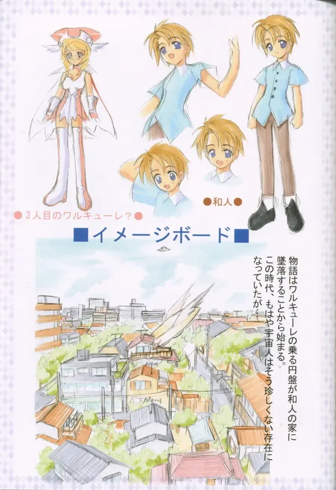 [Kaishaku] Uchuujin To Kaijuu No Tatakai Fhentai - Page 69