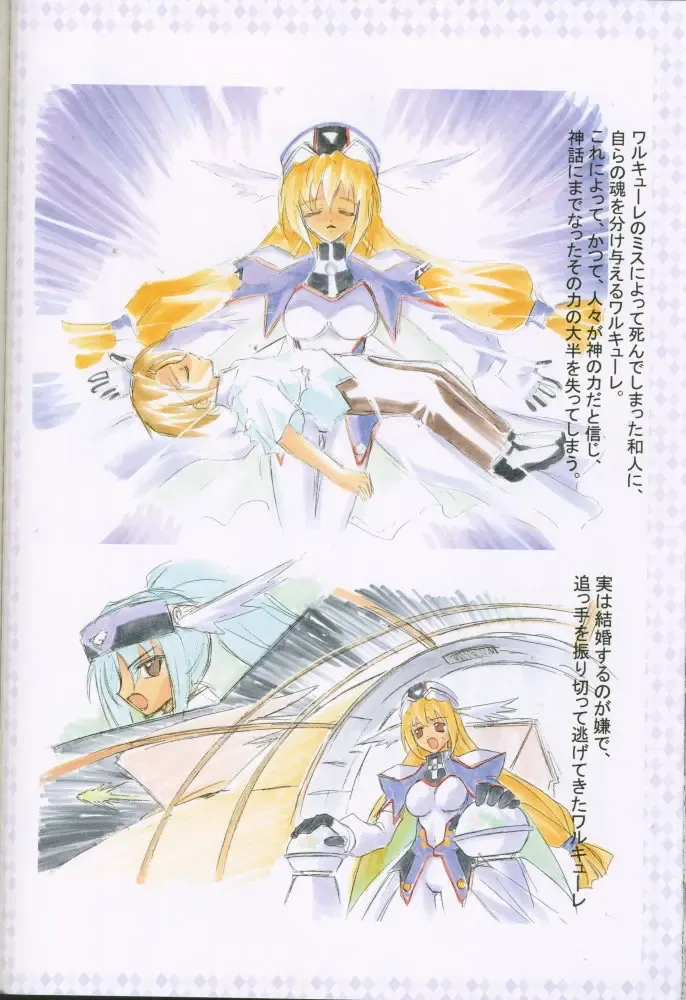 [Kaishaku] Uchuujin To Kaijuu No Tatakai Fhentai - Page 70