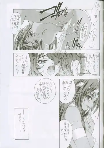 [Kaishaku] Uchuujin To Kaijuu No Tatakai Fhentai - Page 20