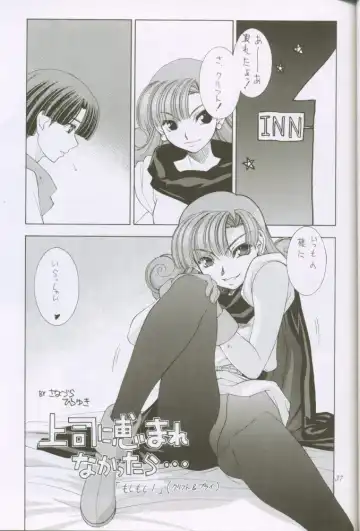 [Kaishaku] Uchuujin To Kaijuu No Tatakai Fhentai - Page 36