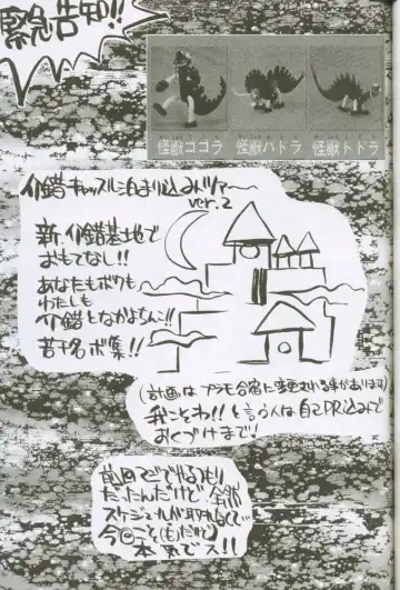 [Kaishaku] Uchuujin To Kaijuu No Tatakai Fhentai - Page 40