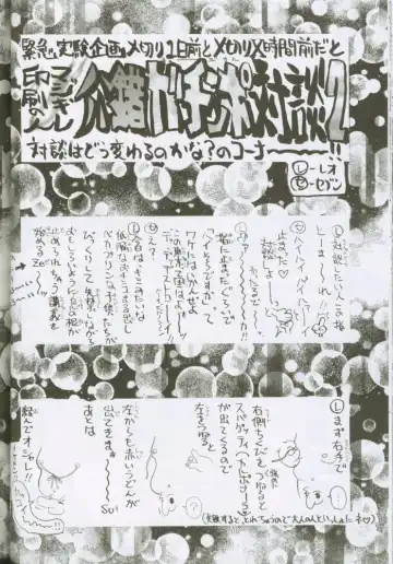 [Kaishaku] Uchuujin To Kaijuu No Tatakai Fhentai - Page 52