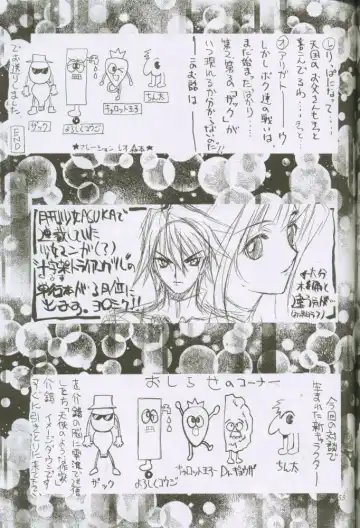 [Kaishaku] Uchuujin To Kaijuu No Tatakai Fhentai - Page 55