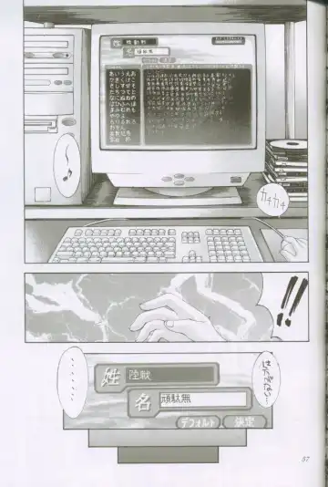 [Kaishaku] Uchuujin To Kaijuu No Tatakai Fhentai - Page 57