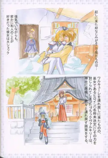 [Kaishaku] Uchuujin To Kaijuu No Tatakai Fhentai - Page 72