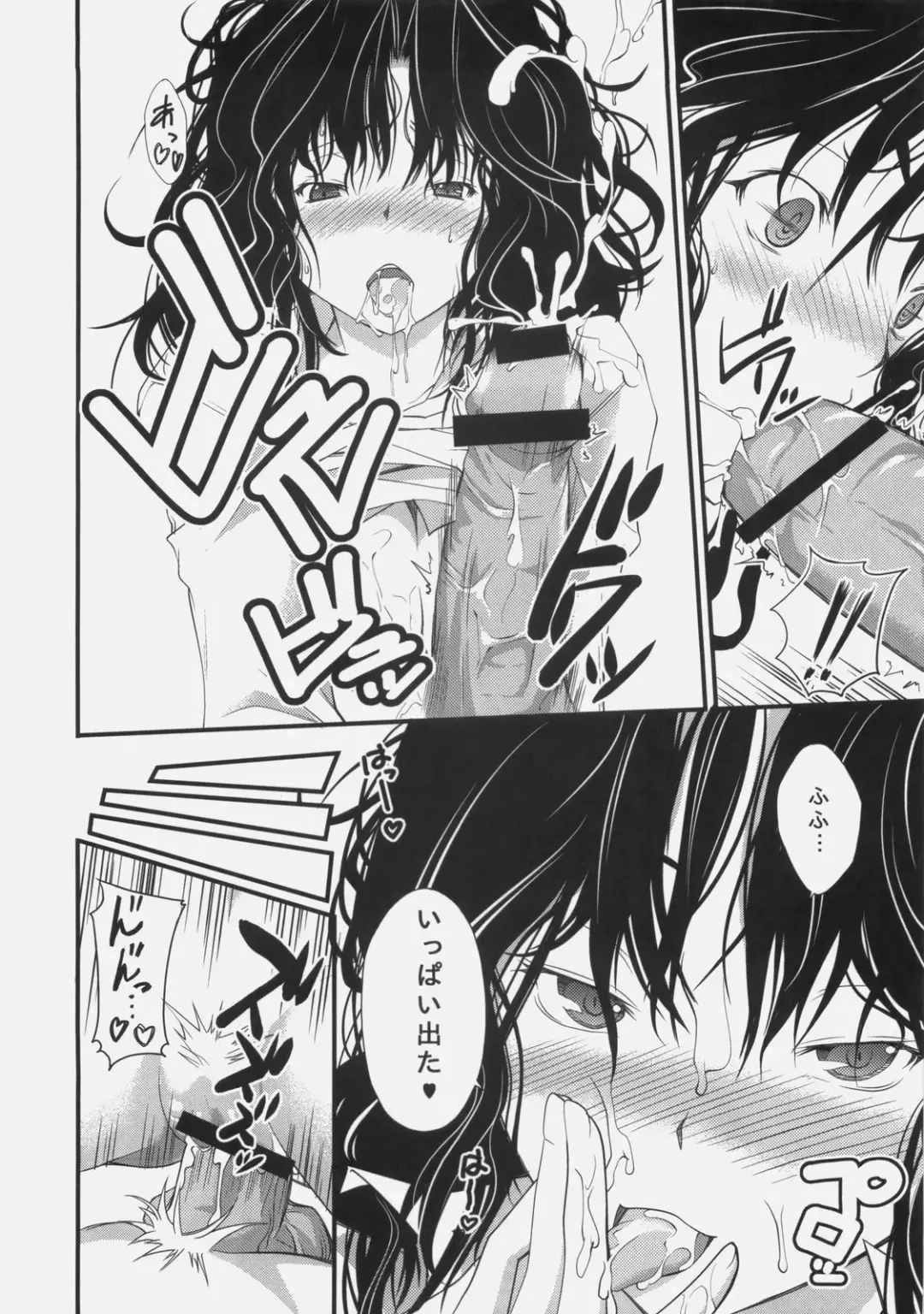 [Tabo] Yesterday & Today Fhentai - Page 17