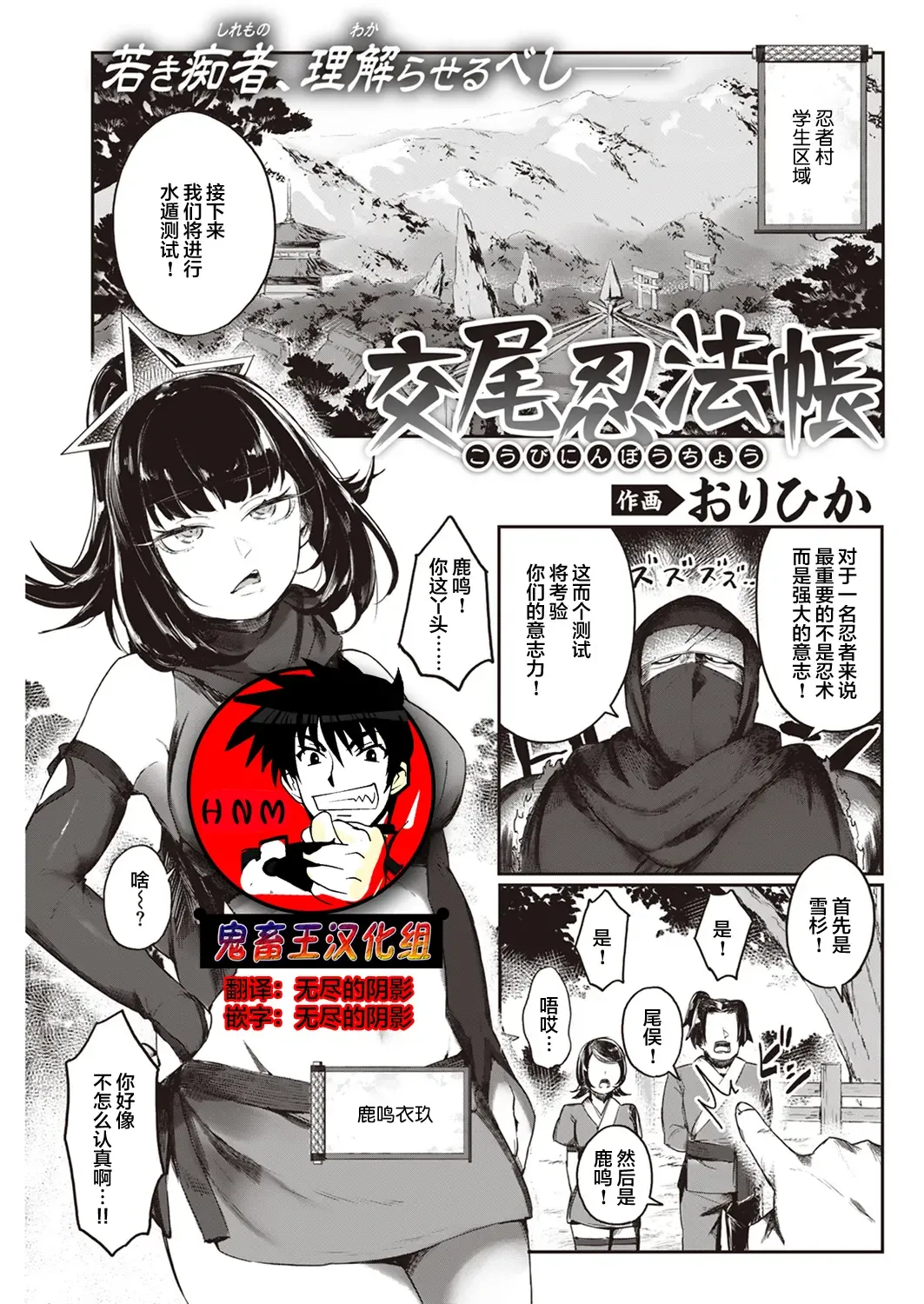 [Orihika] Koubi Ninpouchou Fhentai - Page 1