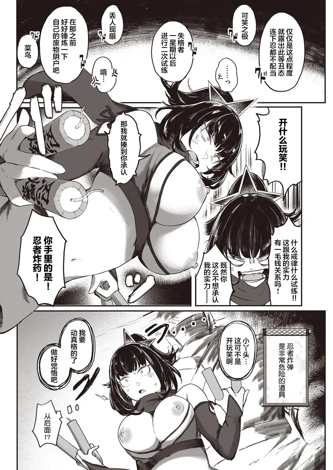 [Orihika] Koubi Ninpouchou Fhentai - Page 13