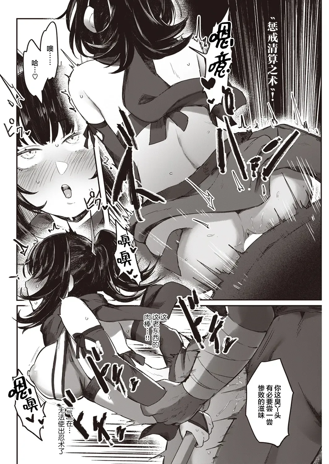 [Orihika] Koubi Ninpouchou Fhentai - Page 15