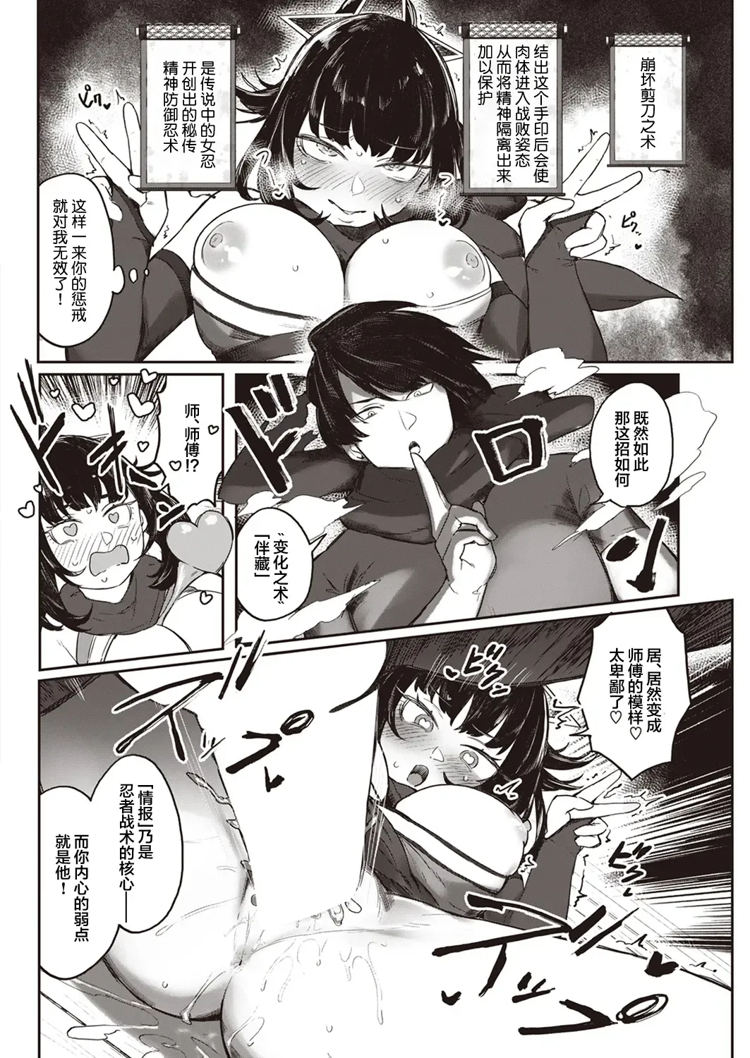 [Orihika] Koubi Ninpouchou Fhentai - Page 17