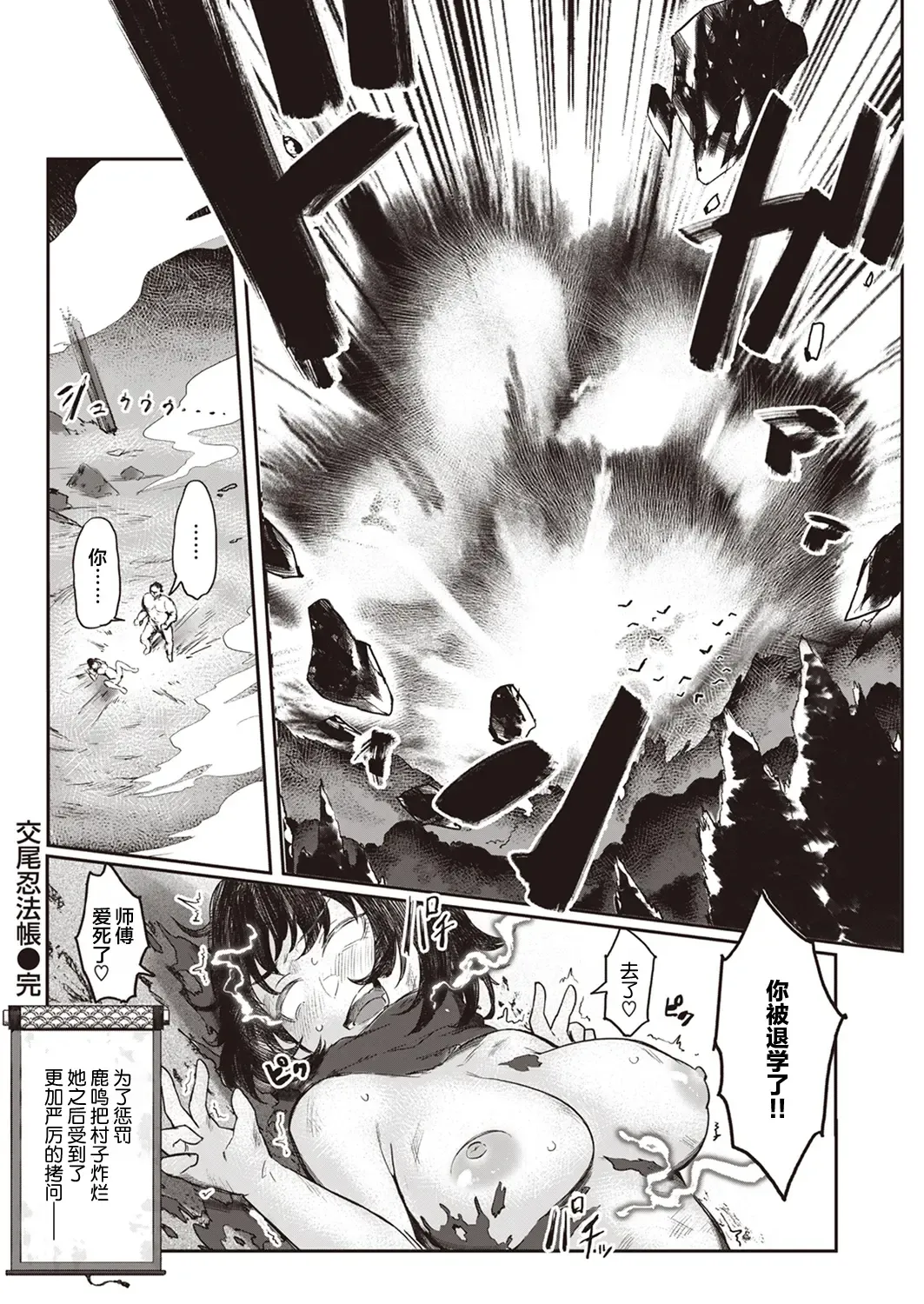 [Orihika] Koubi Ninpouchou Fhentai - Page 21