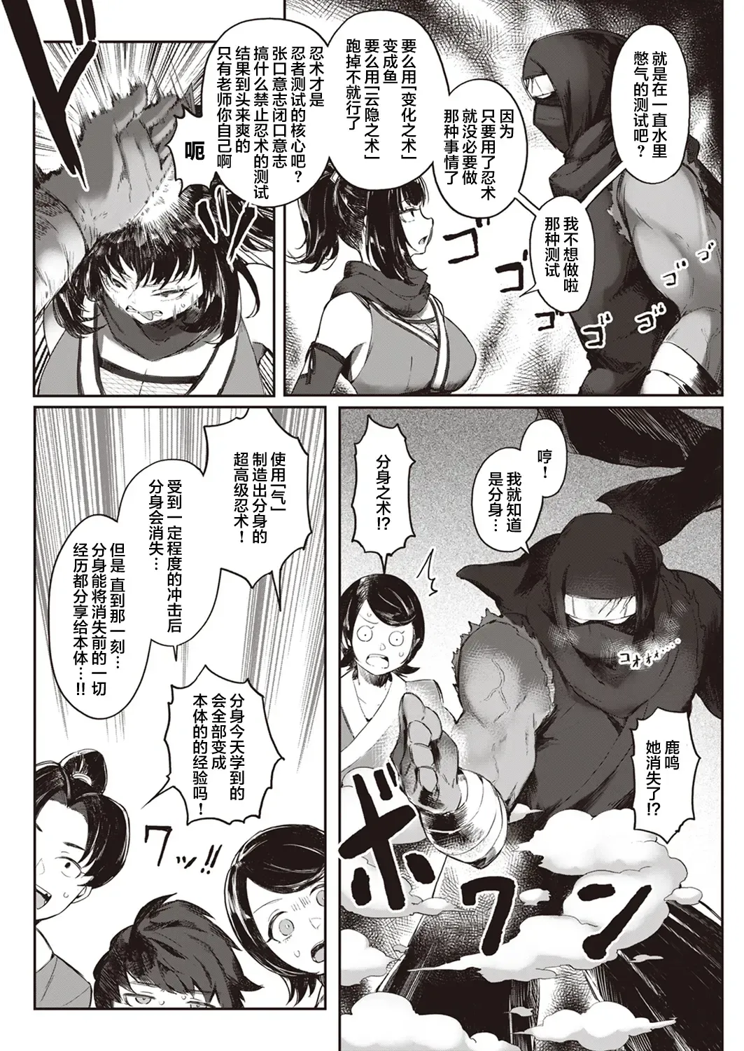 [Orihika] Koubi Ninpouchou Fhentai - Page 3