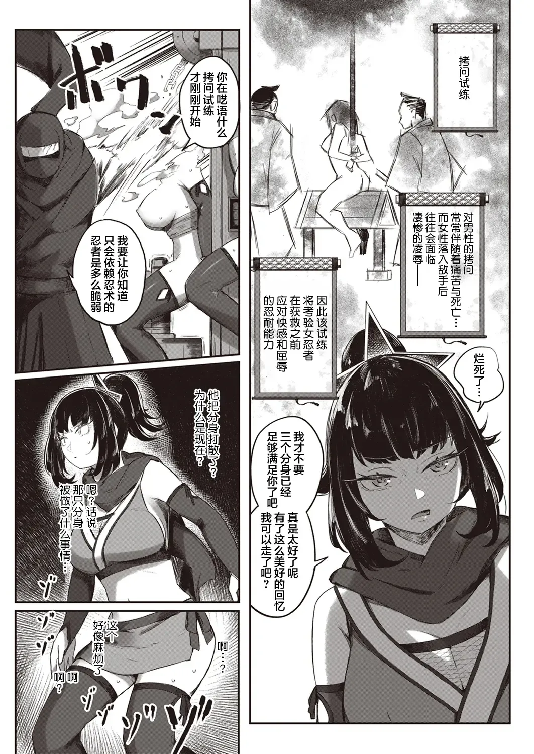 [Orihika] Koubi Ninpouchou Fhentai - Page 8