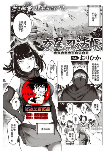 Read [Orihika] Koubi Ninpouchou - Fhentai