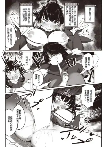 [Orihika] Koubi Ninpouchou Fhentai - Page 17