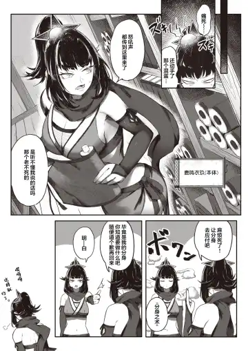 [Orihika] Koubi Ninpouchou Fhentai - Page 5