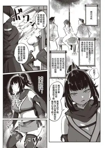 [Orihika] Koubi Ninpouchou Fhentai - Page 8