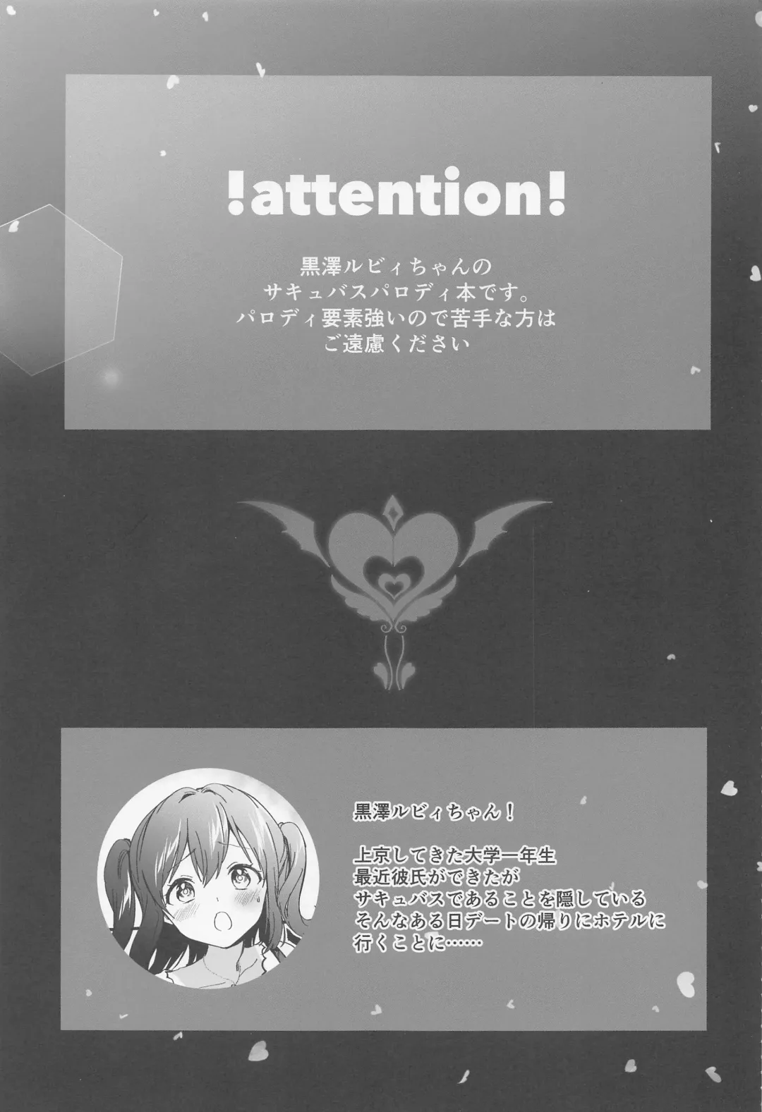 [Kazepana] Secret Ruby Fhentai - Page 2