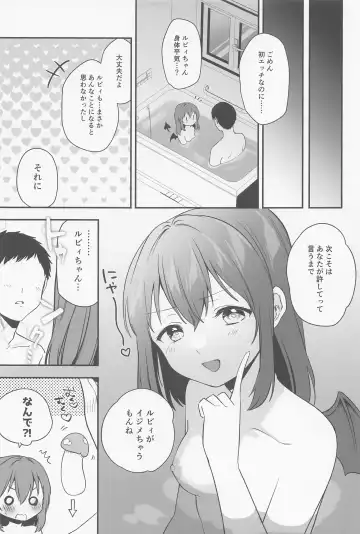 [Kazepana] Secret Ruby Fhentai - Page 26