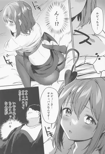 [Kazepana] Secret Ruby Fhentai - Page 8