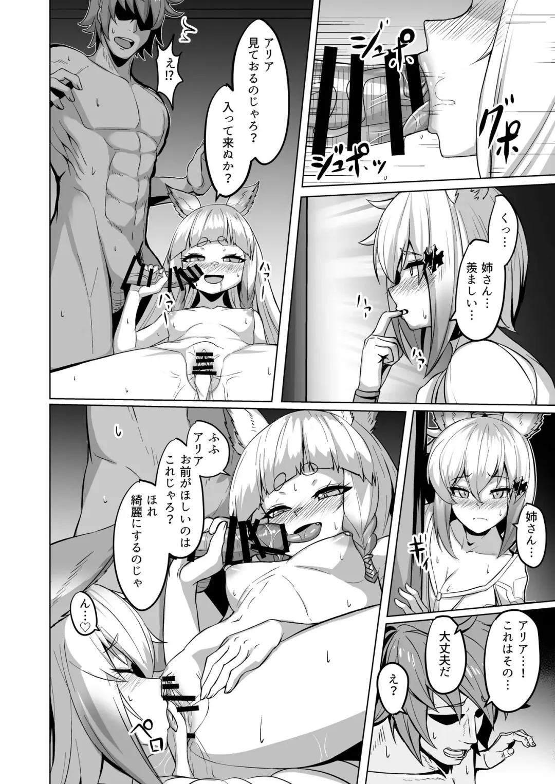 [Tenken] GraBlue Pholia Alliah Manga Fhentai - Page 5