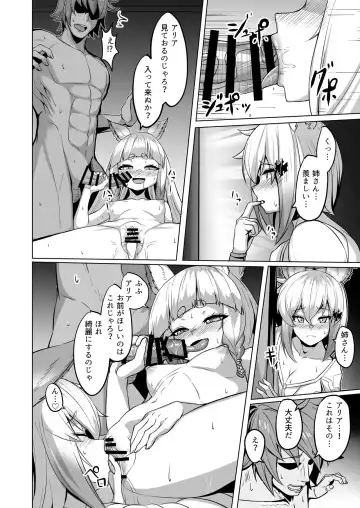 [Tenken] GraBlue Pholia Alliah Manga Fhentai.net - Page 5