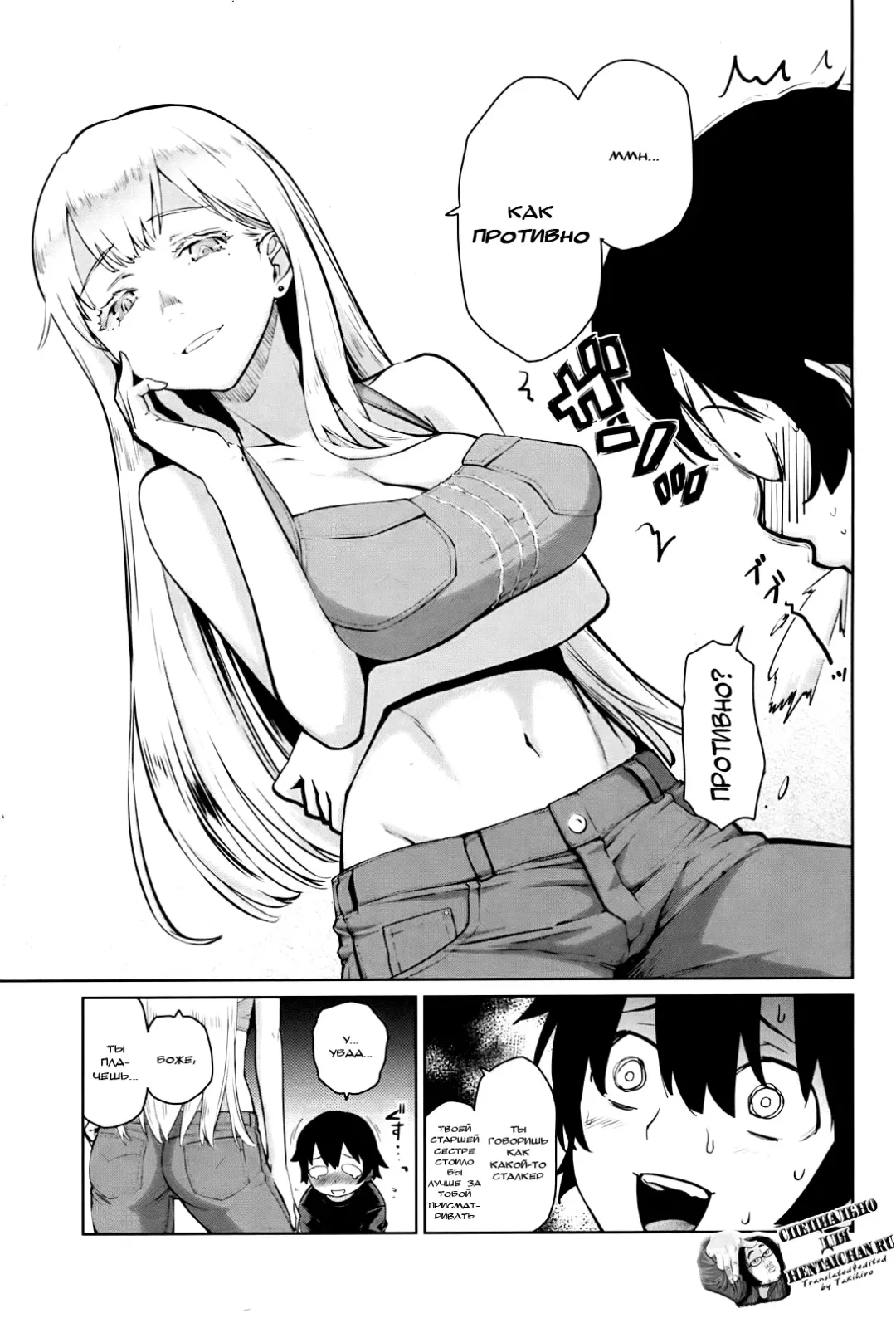 [Teri Terio] Tonari no Shitagidoro - My Sweet Neighbor | Моя милая соседка Fhentai - Page 3