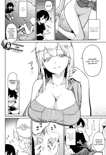 [Teri Terio] Tonari no Shitagidoro - My Sweet Neighbor | Моя милая соседка Fhentai - Page 6