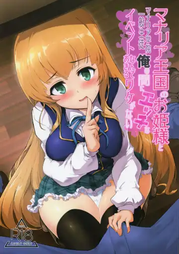 [Momio] Manaria Oukoku no Ohime-sama to Manaria Gakuin Ippan Seito Ore no Aida ni Ecchi na Event nante Okiru Wake ga Nai - Fhentai.net