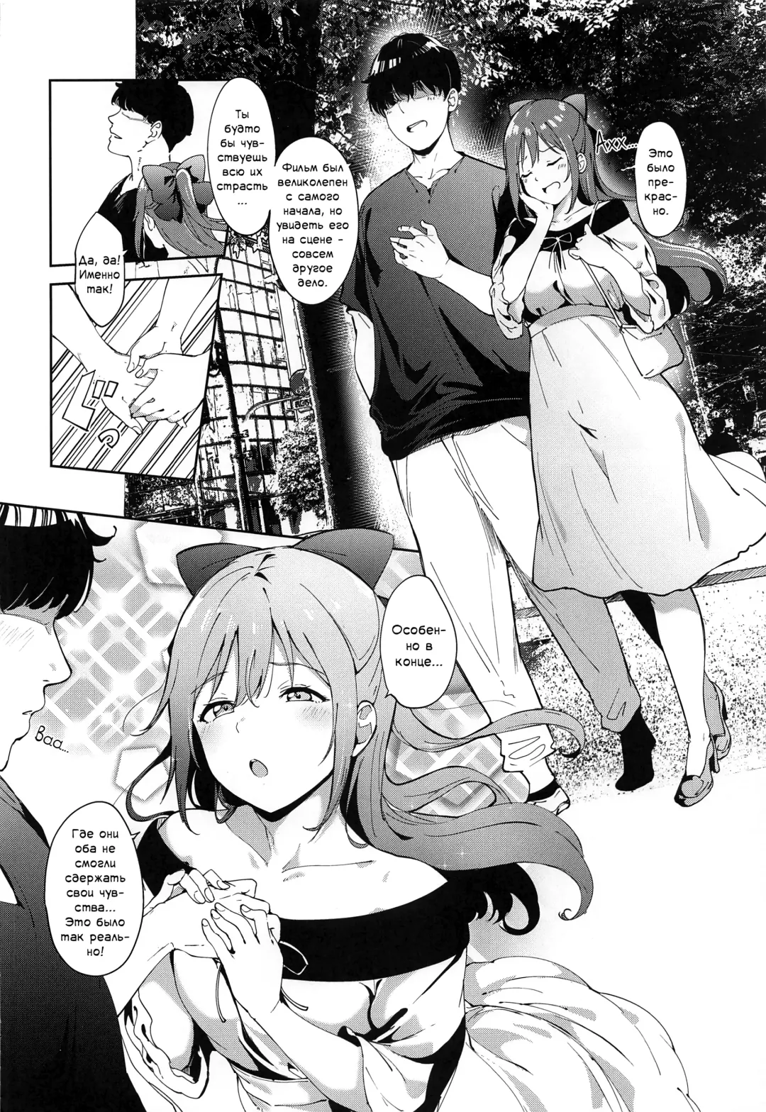 [Alp] Osaka no Kyuujitsu | Выходной день Осаки Fhentai - Page 3