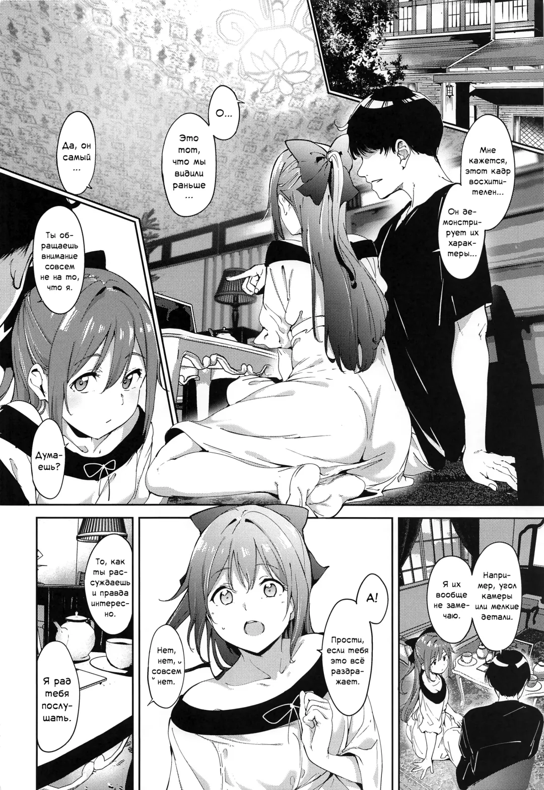 [Alp] Osaka no Kyuujitsu | Выходной день Осаки Fhentai - Page 5