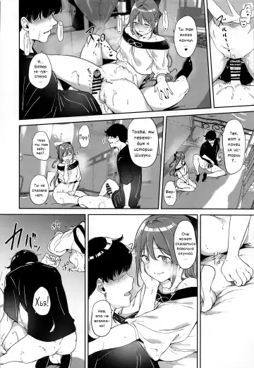 [Alp] Osaka no Kyuujitsu | Выходной день Осаки Fhentai - Page 31