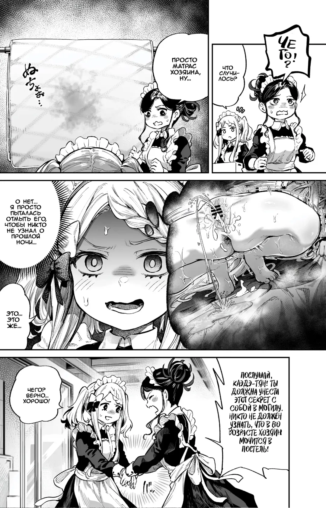[Ooban Yaki] Onaho-kei no Loli Maid | Мастурбатор из горничной-лоли Fhentai - Page 8